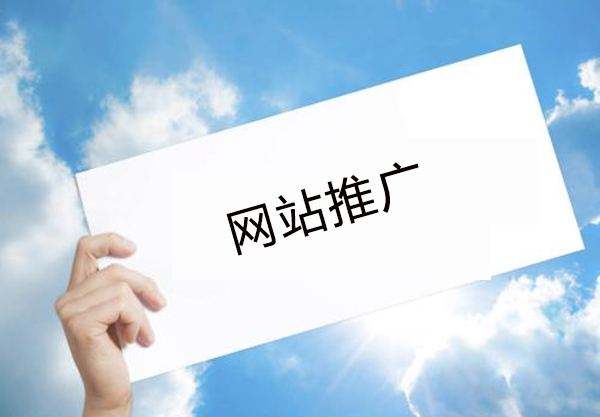 重庆|站推广公司分析怎样才算好网? width=