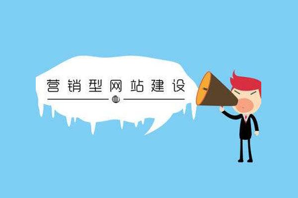 营销|站