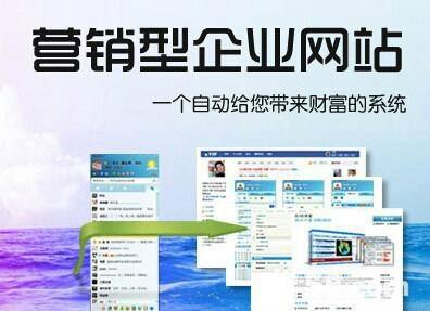企业营销|站